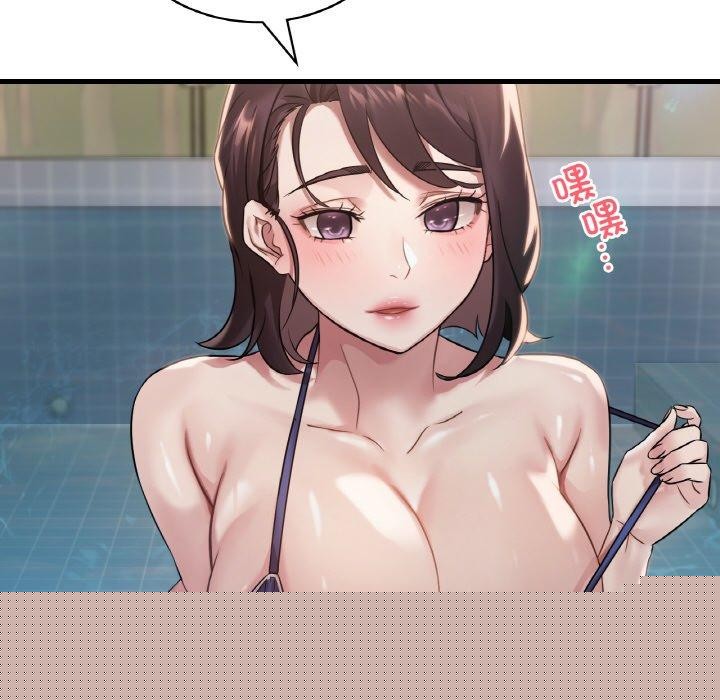 渴望占有她第58話