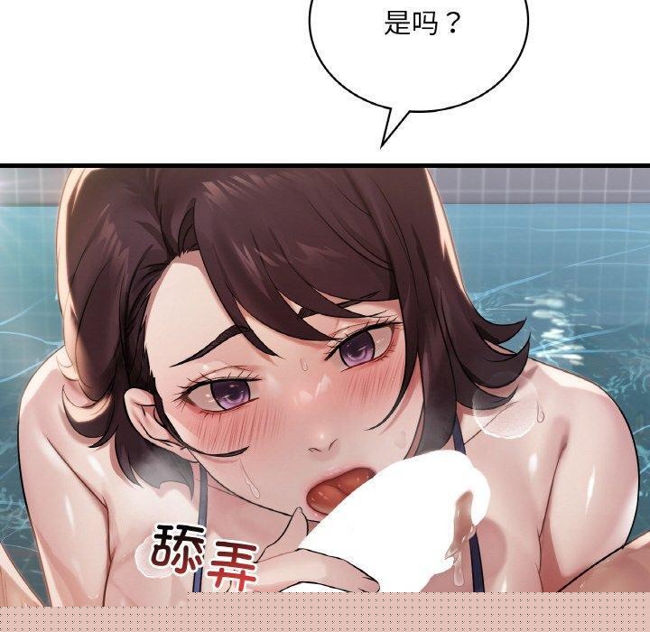 渴望占有她第58話