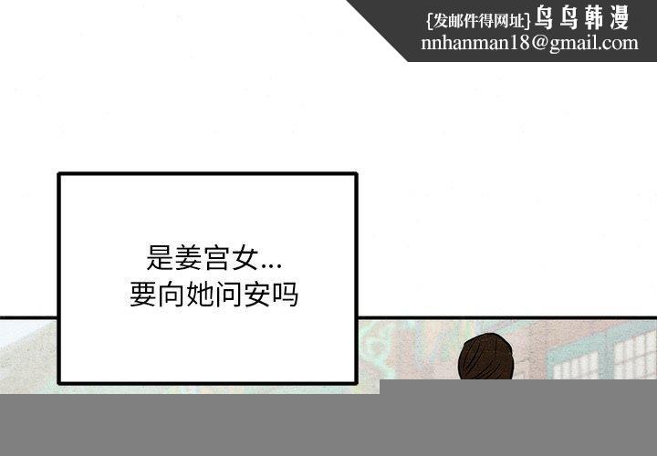 狂眼第56話