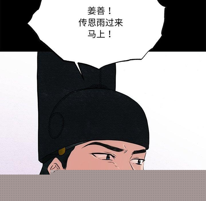 狂眼第56話