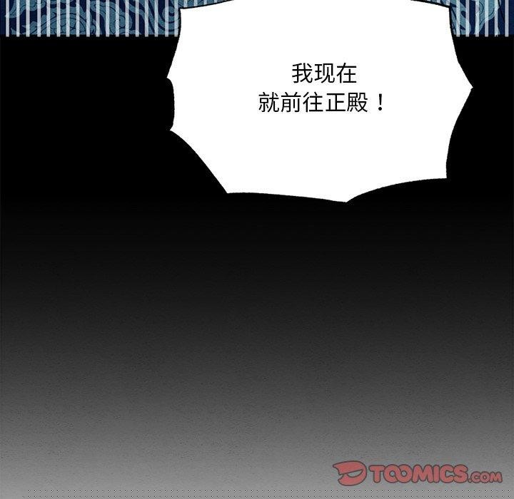 狂眼第56話