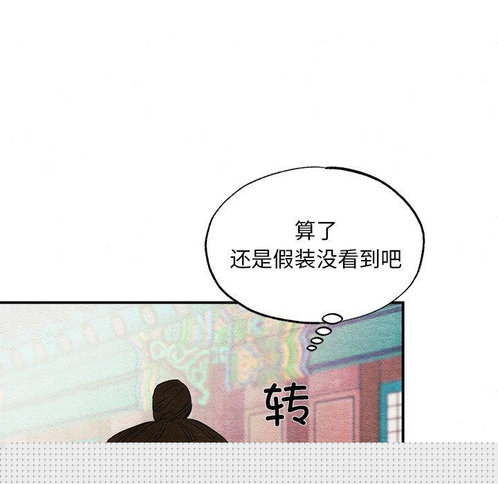 狂眼第56話