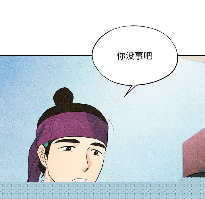 狂眼第56話