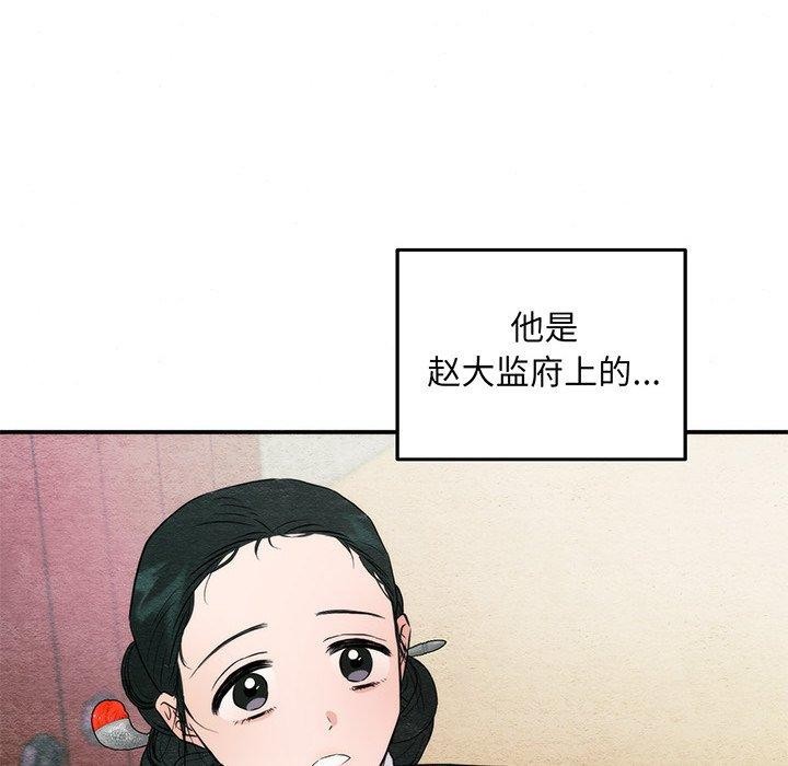 狂眼第56話