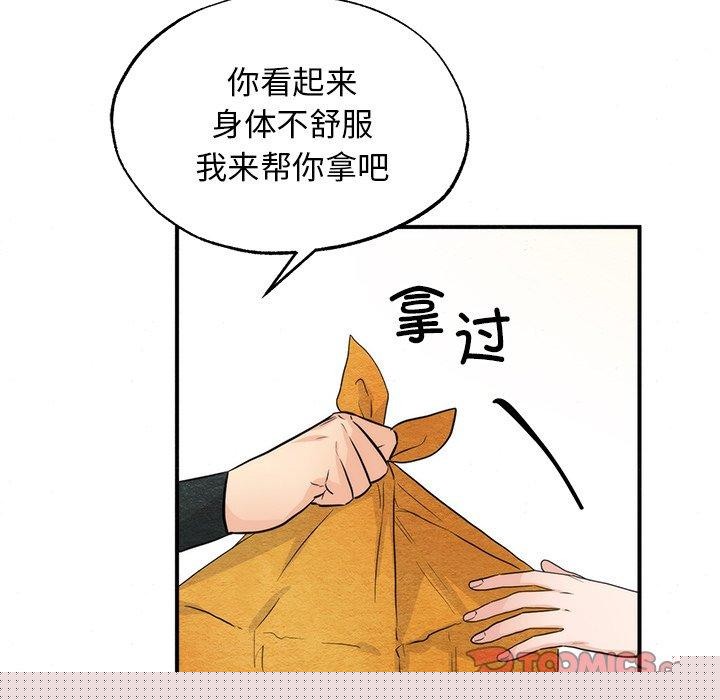 狂眼第56話