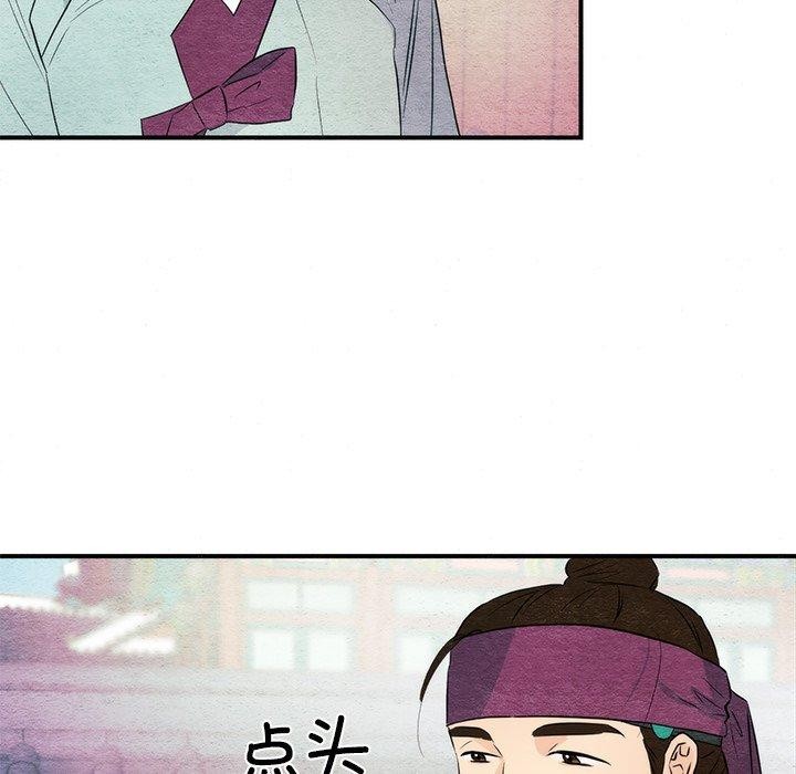 狂眼第56話