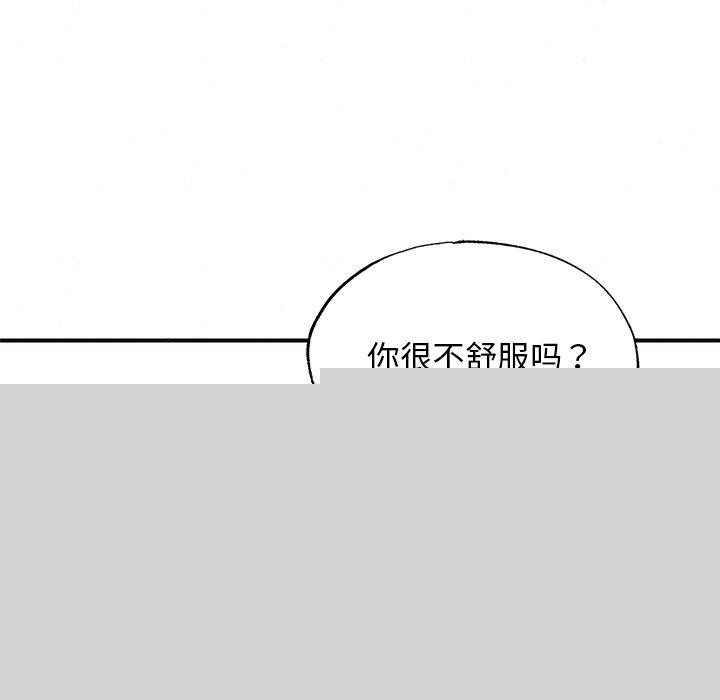 狂眼第56話