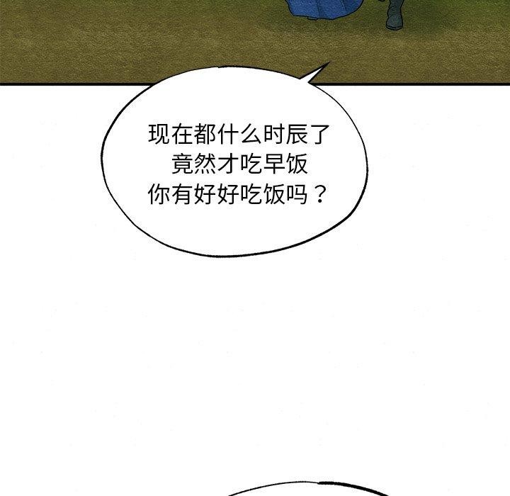 狂眼第56話