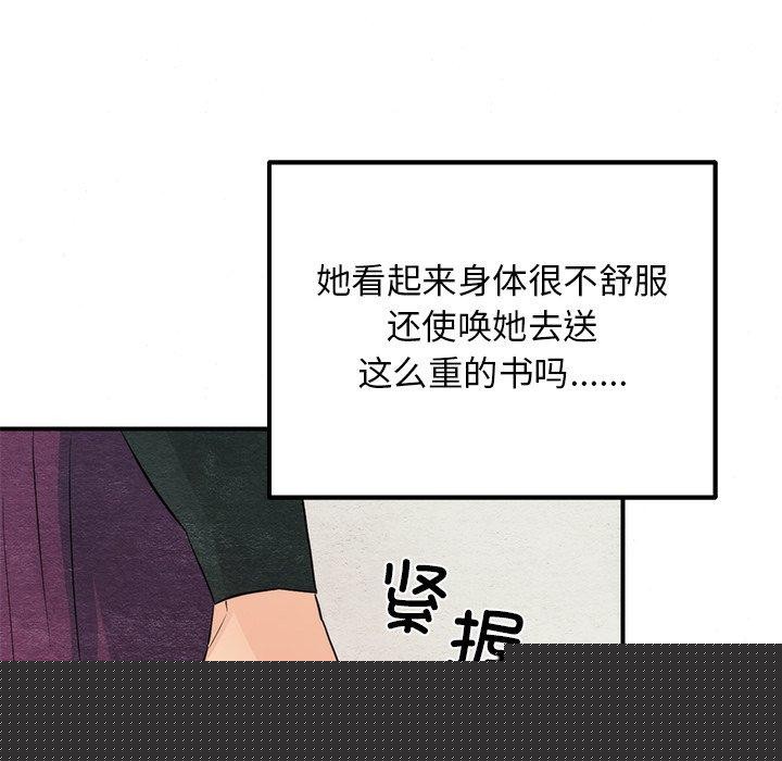 狂眼第56話
