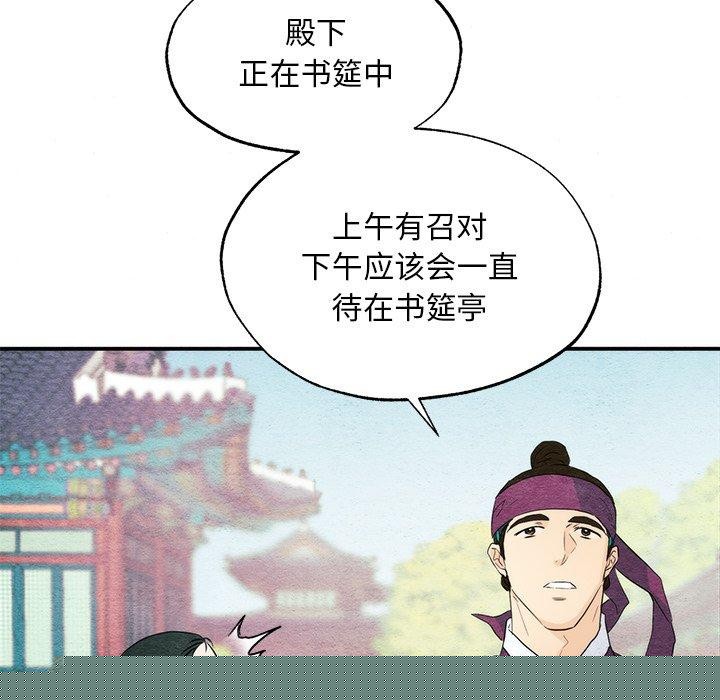 狂眼第56話