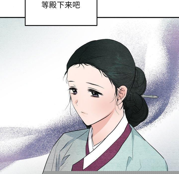 狂眼第56話