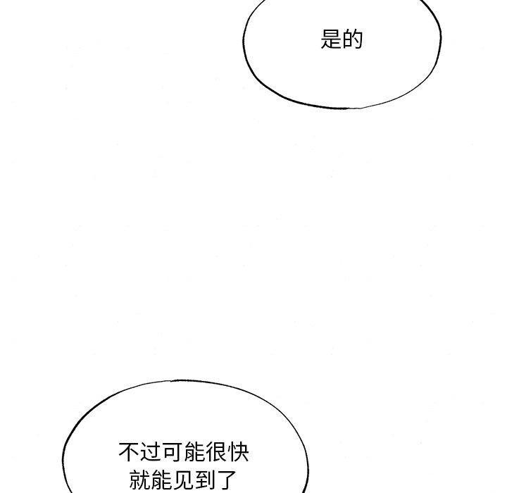 狂眼第56話