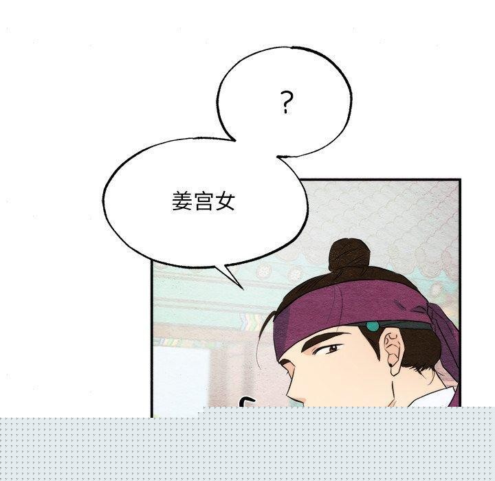 狂眼第56話