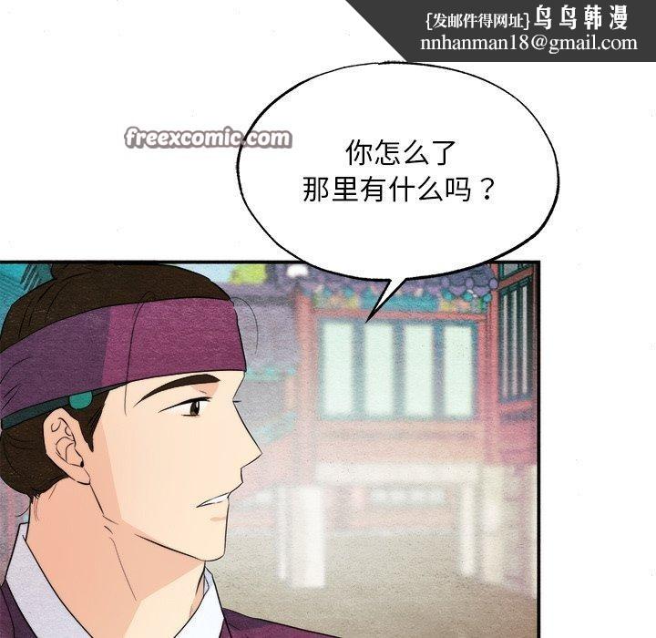狂眼第56話