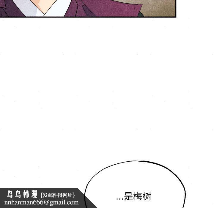 狂眼第56話