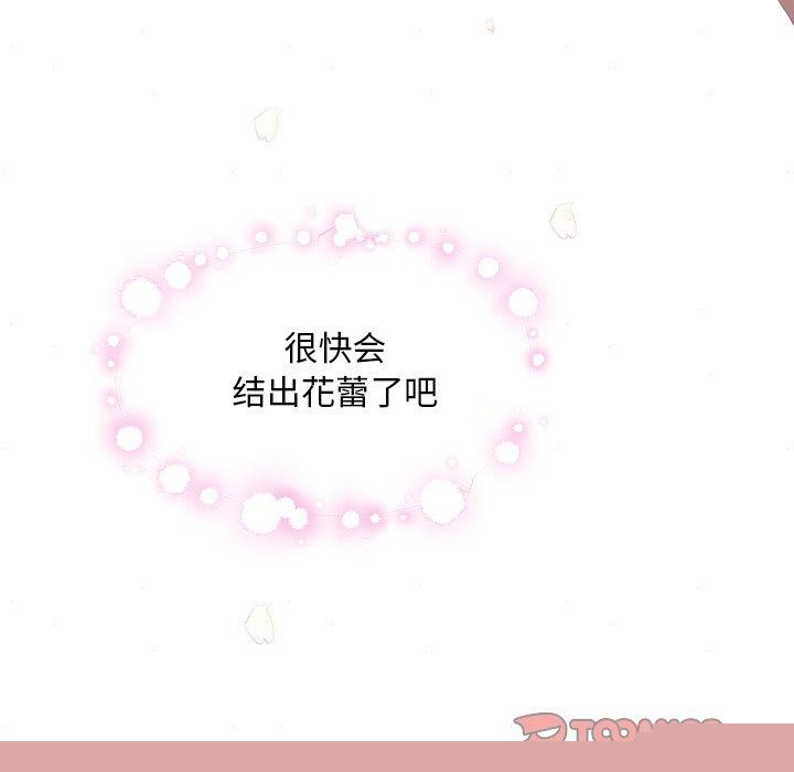 狂眼第56話