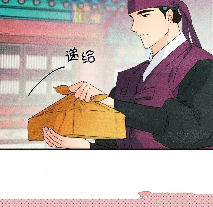 狂眼第56話