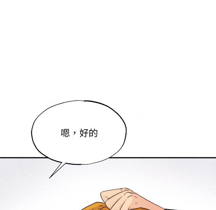 狂眼第56話