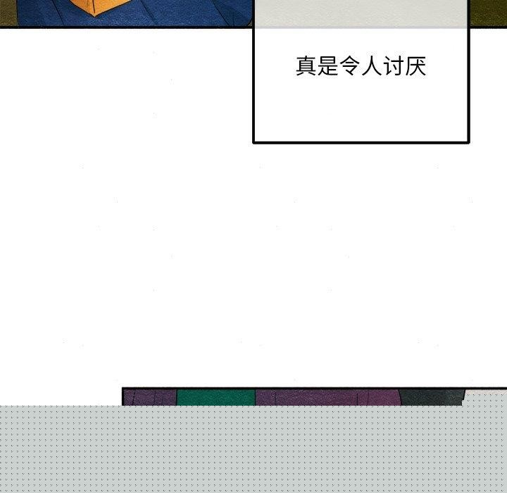 狂眼第56話