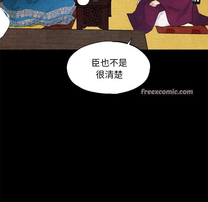 狂眼第56話