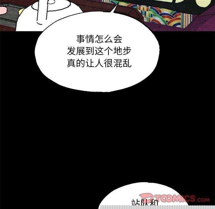 狂眼第56話