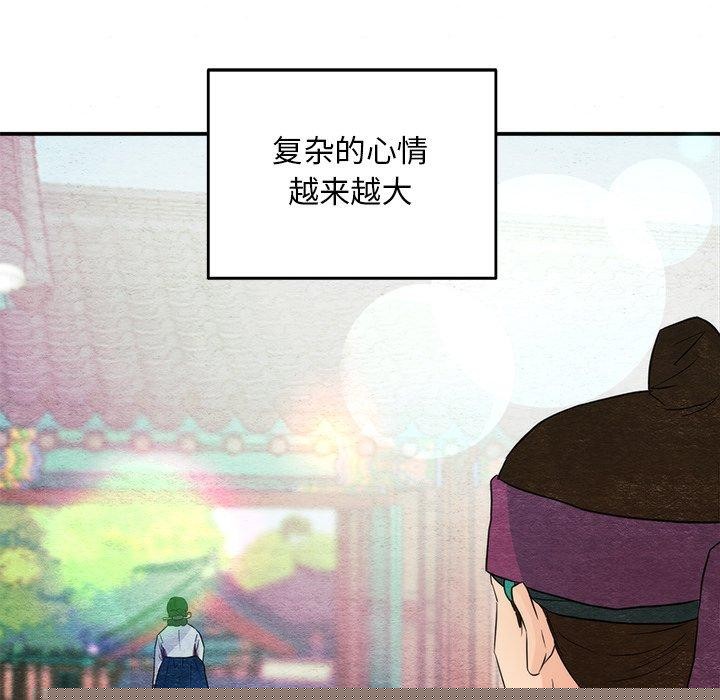 狂眼第56話
