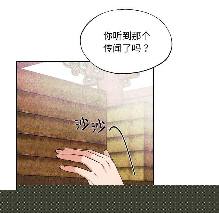 狂眼第56話
