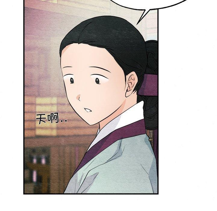 狂眼第56話