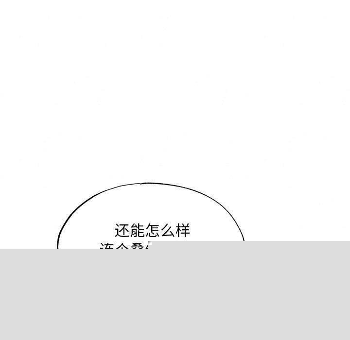 狂眼第56話