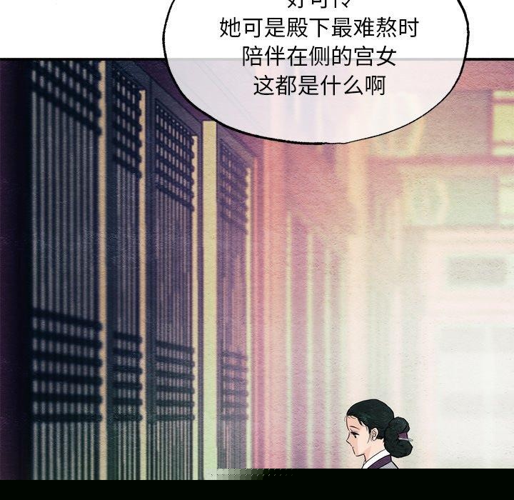 狂眼第56話