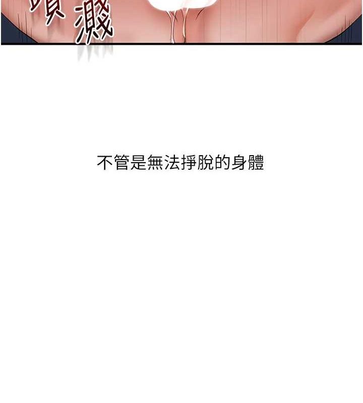 玩转学姊第57話-和母狗事後共浴&hearts;
