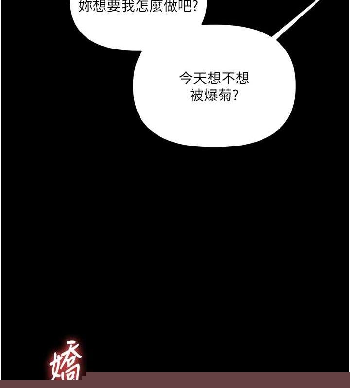 玩转学姊第57話-和母狗事後共浴&hearts;