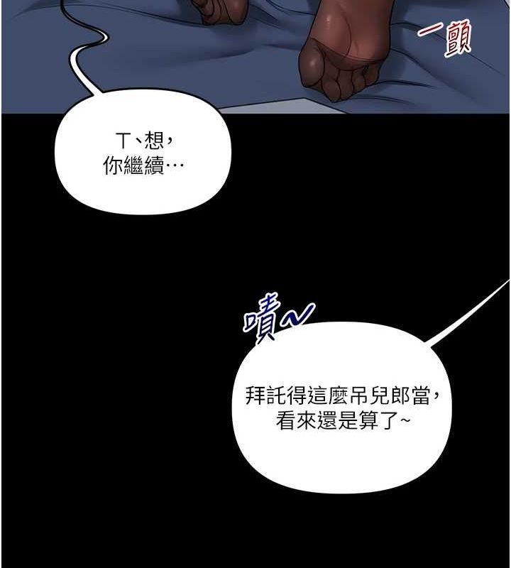 玩转学姊第57話-和母狗事後共浴&hearts;