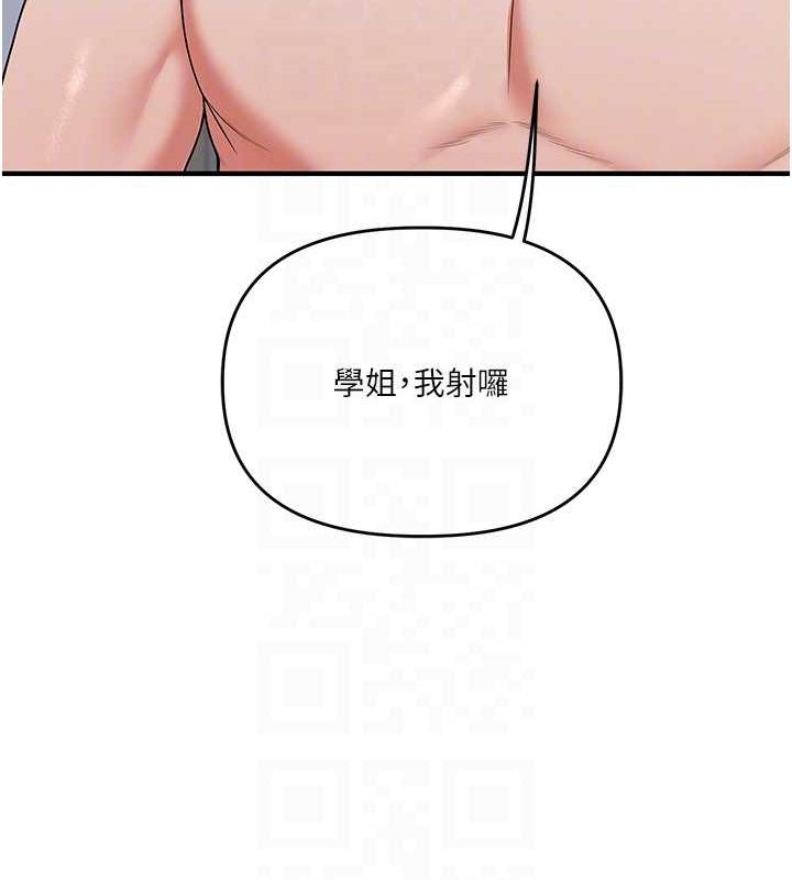 玩转学姊第57話-和母狗事後共浴&hearts;