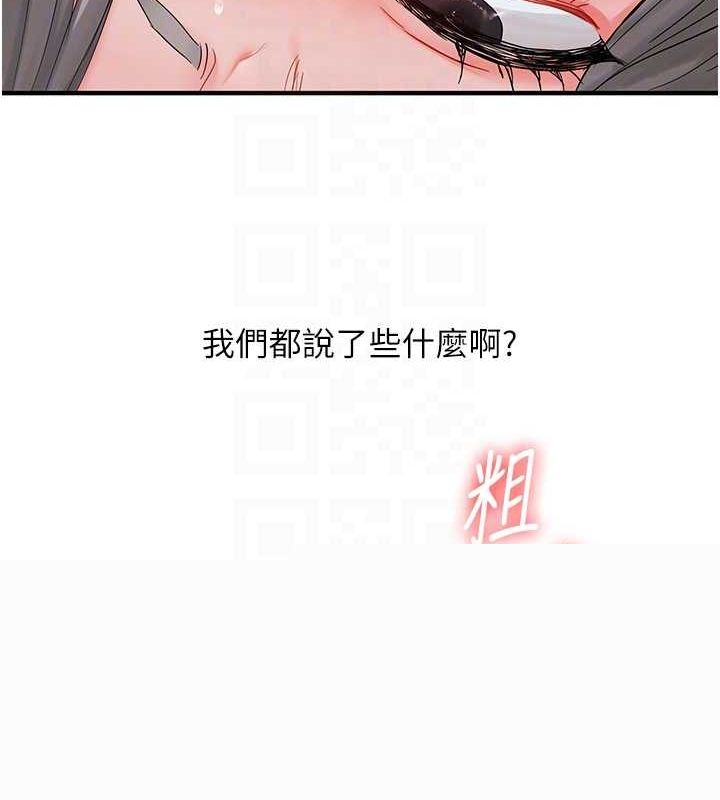玩转学姊第57話-和母狗事後共浴&hearts;