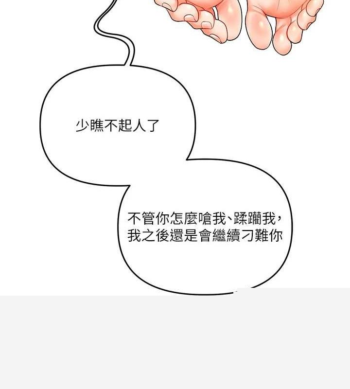 玩转学姊第57話-和母狗事後共浴&hearts;