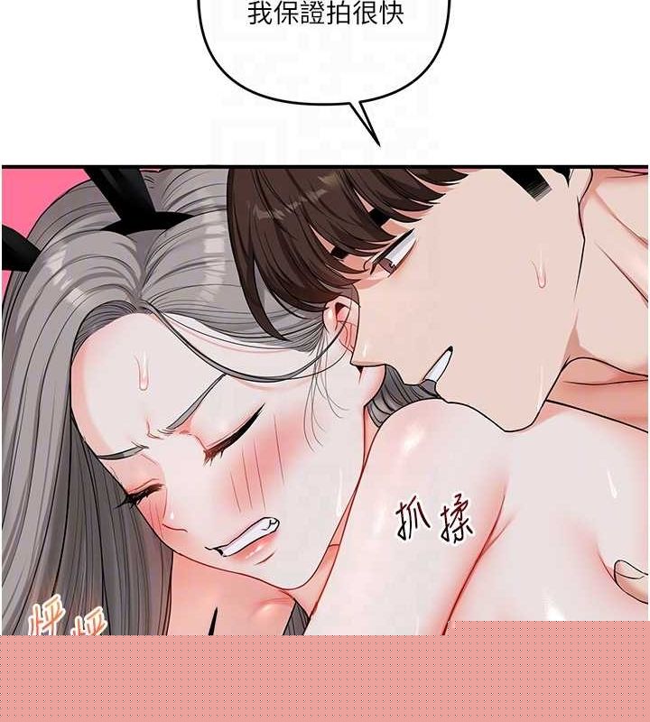 玩转学姊第57話-和母狗事後共浴&hearts;