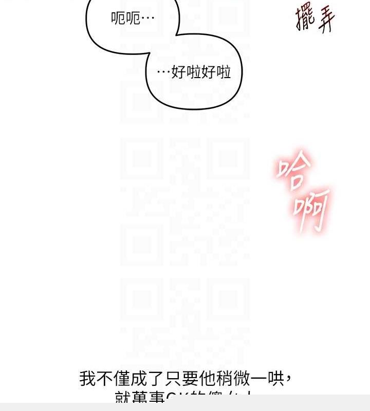 玩转学姊第57話-和母狗事後共浴&hearts;