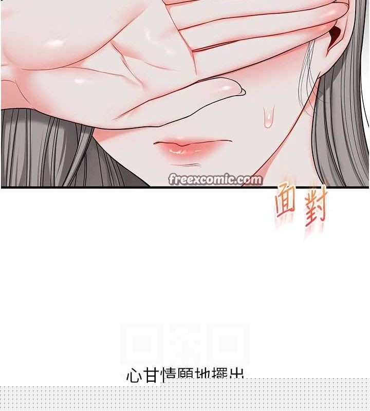 玩转学姊第57話-和母狗事後共浴&hearts;