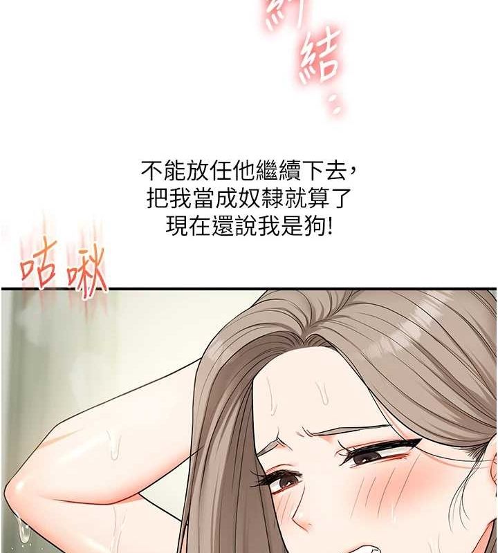 玩转学姊第57話-和母狗事後共浴&hearts;