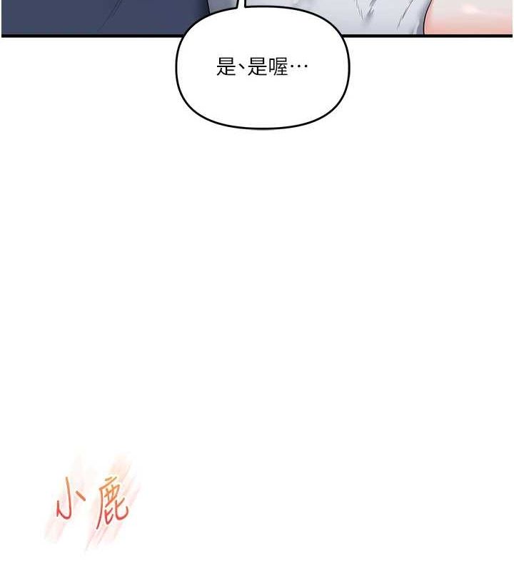 玩转学姊第57話-和母狗事後共浴&hearts;