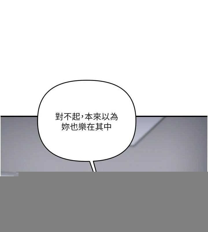 玩转学姊第57話-和母狗事後共浴&hearts;