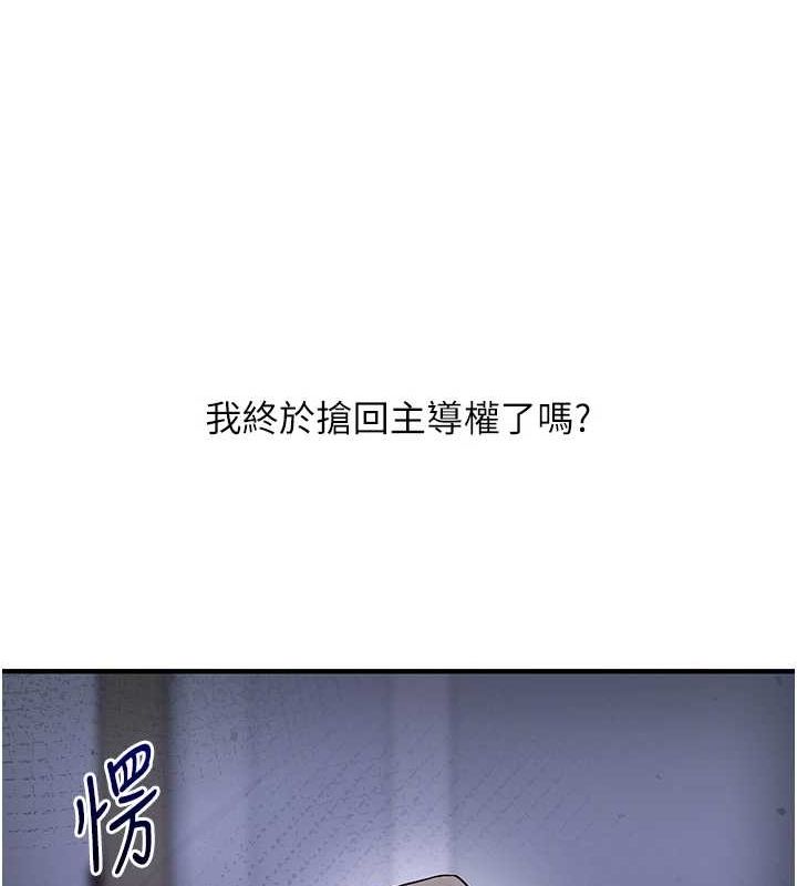 玩转学姊第57話-和母狗事後共浴&hearts;