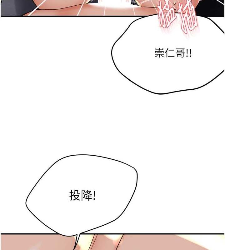 痒乐多阿姨第55話-達成協議的三人