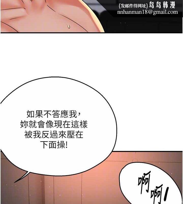 痒乐多阿姨第55話-達成協議的三人