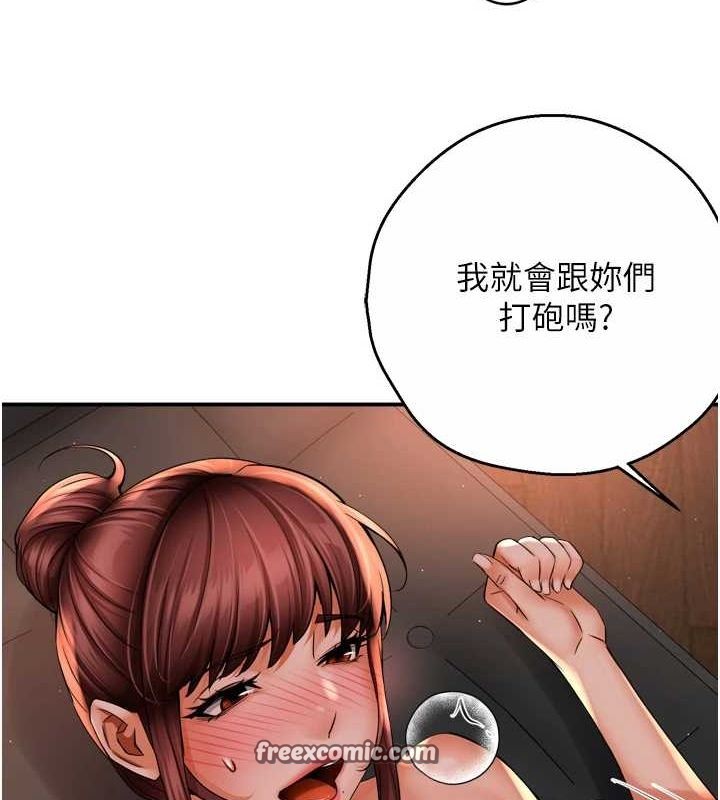 痒乐多阿姨第55話-達成協議的三人
