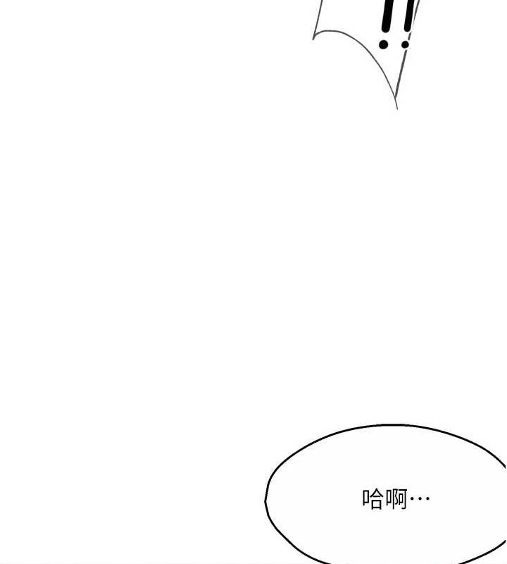 痒乐多阿姨第55話-達成協議的三人
