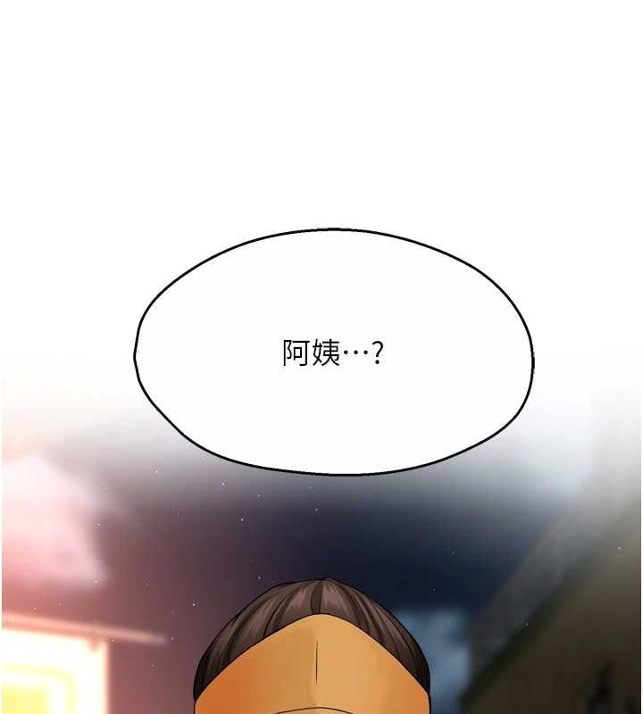 痒乐多阿姨第55話-達成協議的三人