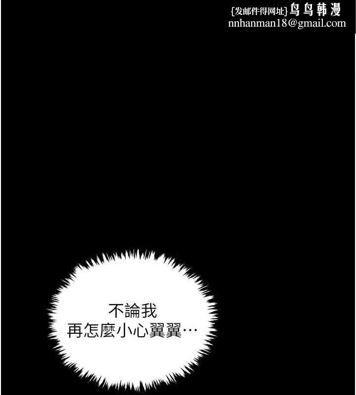 最强家丁第31話-我還想繼續陪你