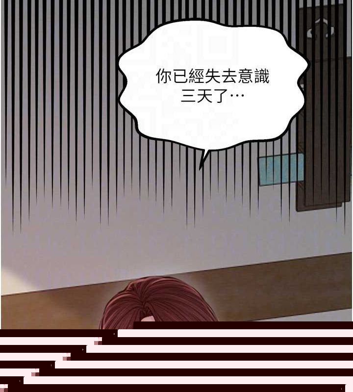 最强家丁第31話-我還想繼續陪你